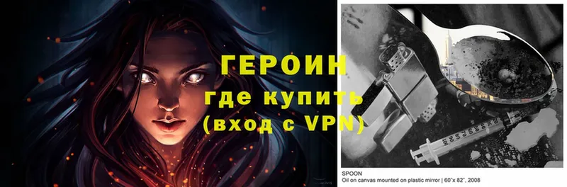 Героин Heroin  дарк нет формула  Серов 