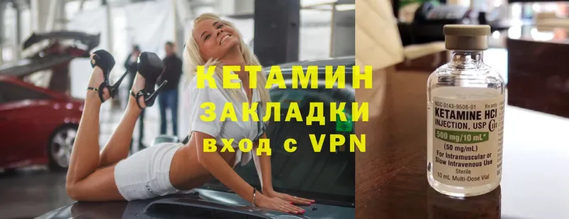 Кетамин VHQ  Серов 