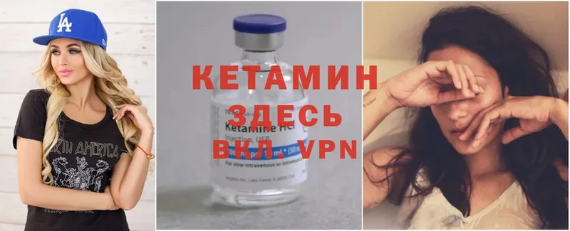 КЕТАМИН ketamine Серов